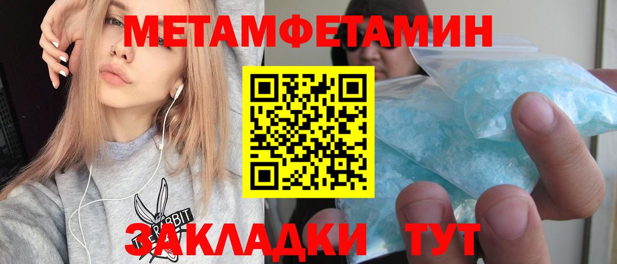 Amphetamine Розовый Обь