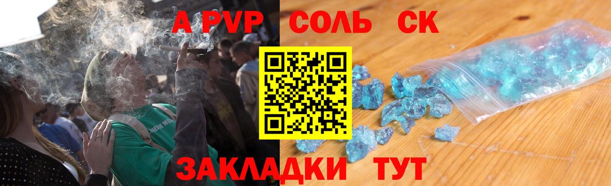 Alpha PVP  APVP VHQ  Вход с VPN  Обь  Alpha PVP мука 