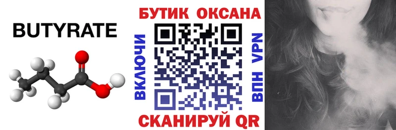 блэк спрут зеркало  Обь  Бутират оксана  купить  сайты 