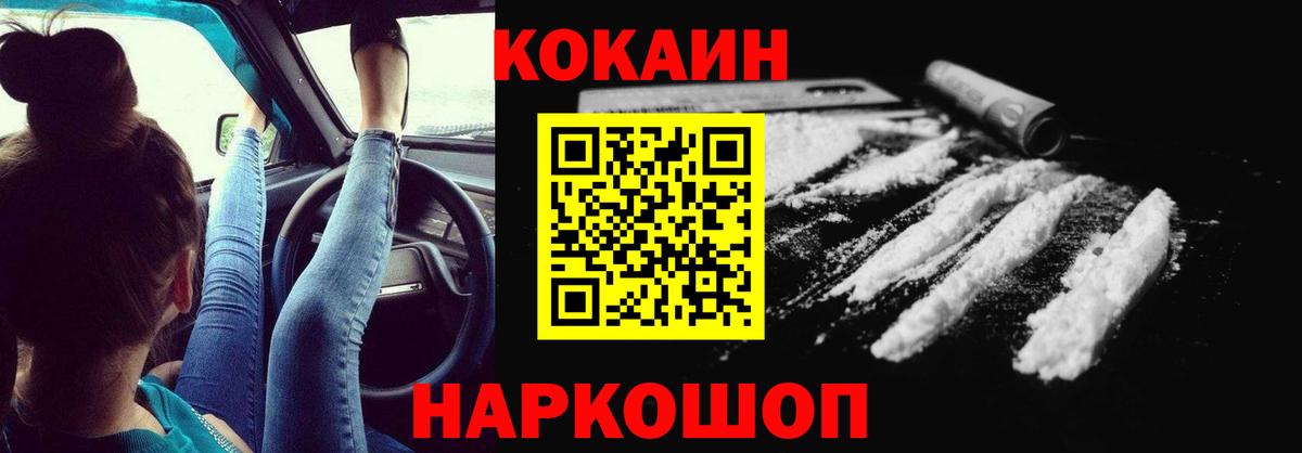 Кокаин 98% Обь