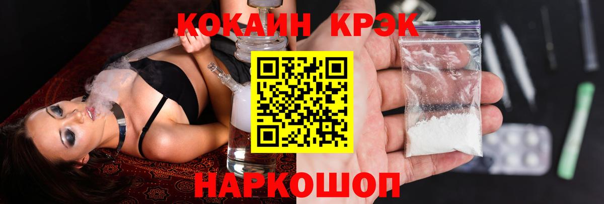 Кокаин 99%  КОКАИН Fish Scale  Обь  КОКАИН  Вход с VPN 