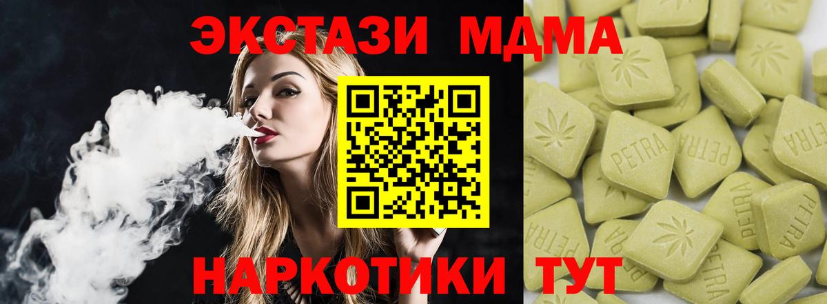 ЭКСТАЗИ круглые Обь