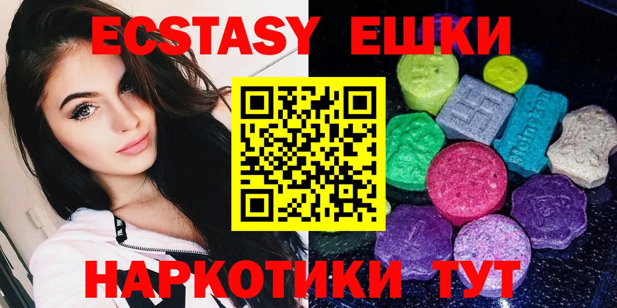 ЭКСТАЗИ XTC  Ecstasy  Вход с VPN  Обь  ЭКСТАЗИ XTC 
