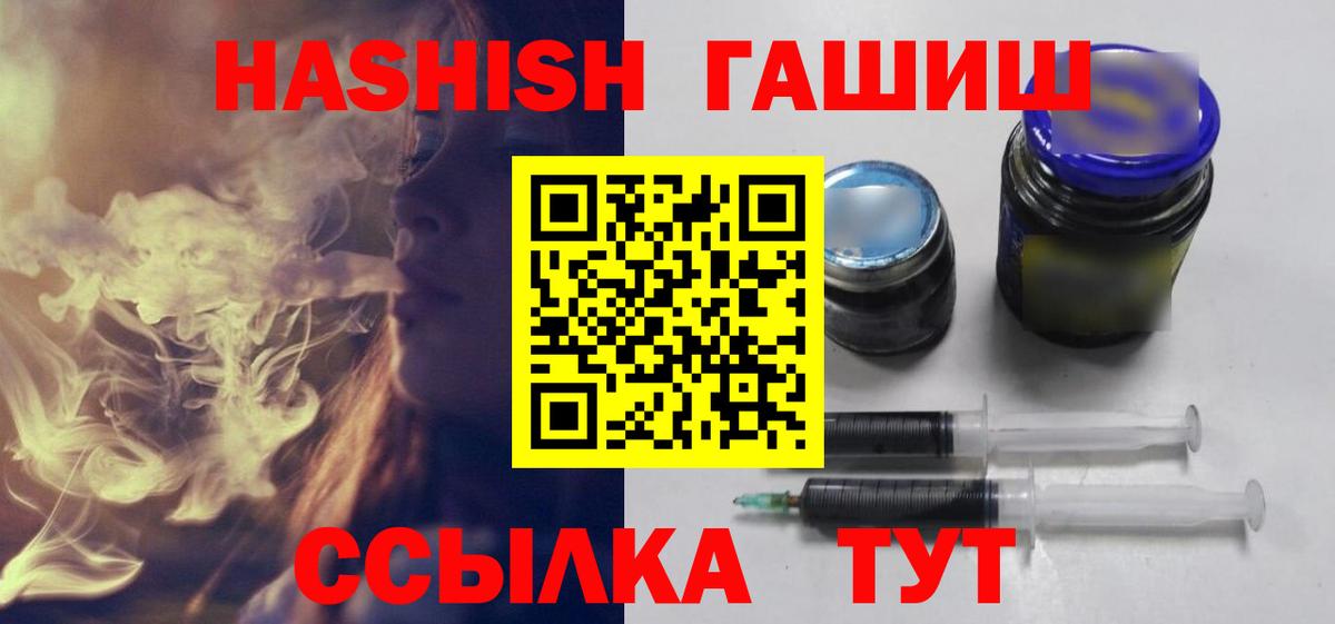 Обь  ГАШИШ Ice-O-Lator  ГАШ 40% ТГК  Вход с VPN 