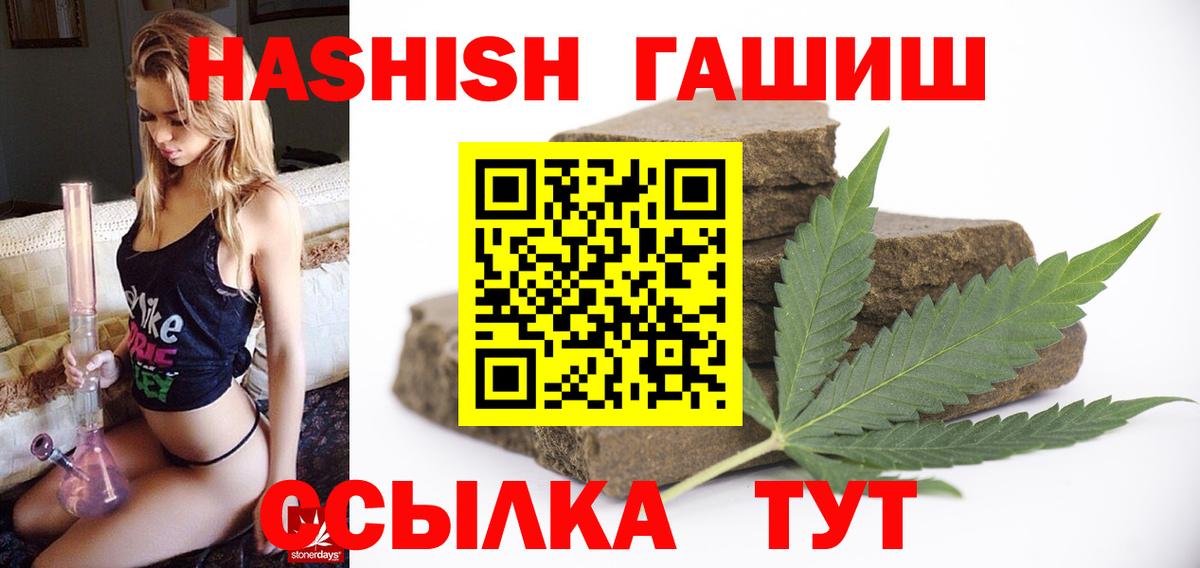 ГАШ гашик Обь