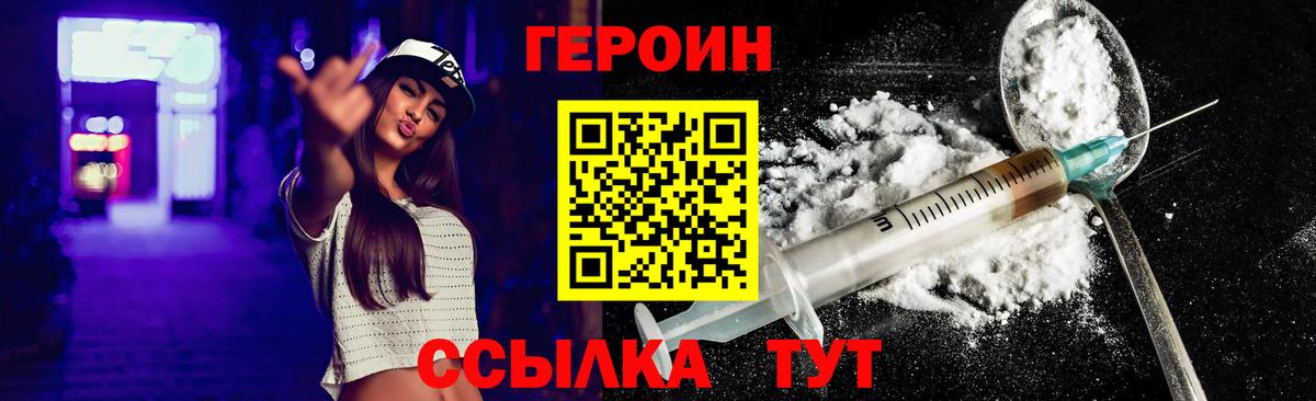 Обь  Героин Афган  Вход с VPN 