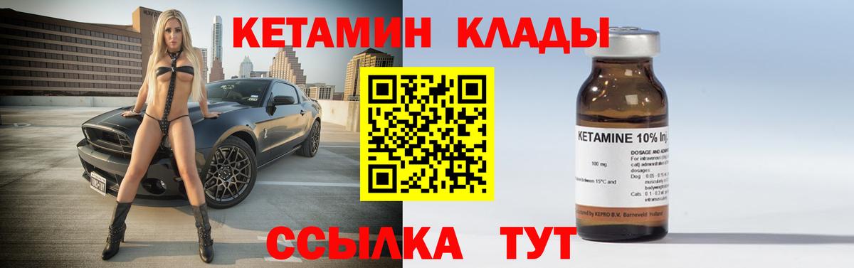 гидра вход  Вход с VPN  Обь  Кетамин VHQ  дарк нет клад  КЕТАМИН ketamine 