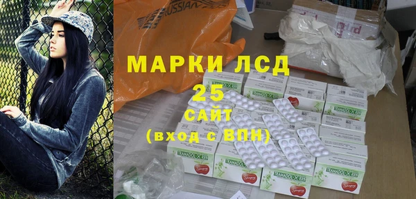 марки lsd Бородино