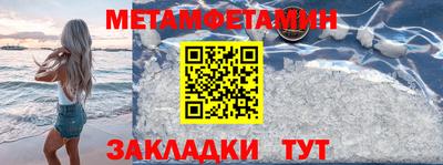 метамфетамин Кулебаки