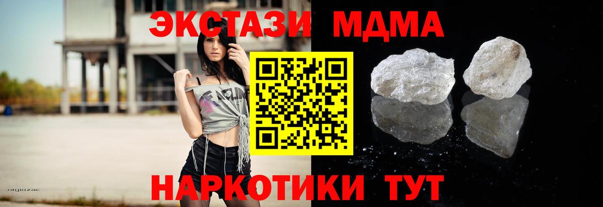 МДМА crystal  Вход с VPN  Обь 