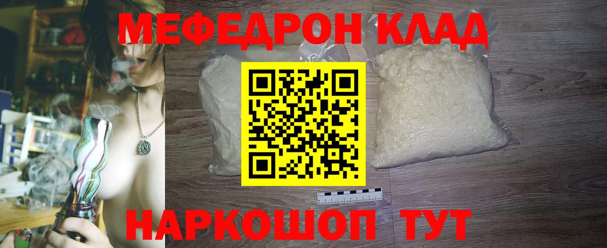 Обь  Меф  МЯУ-МЯУ  дарнет шоп  МЕФ 4 MMC  Вход с VPN  Меф 4 MMC 