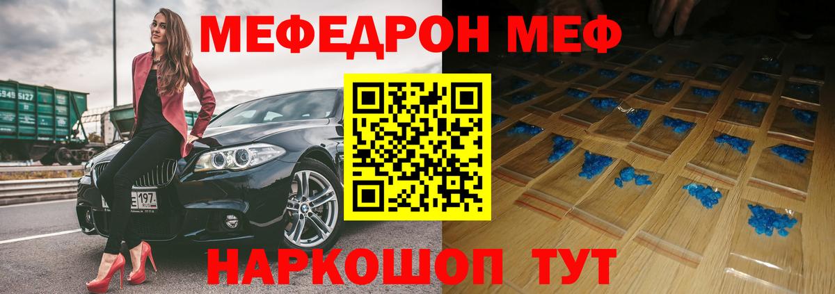 Меф кристаллы Обь