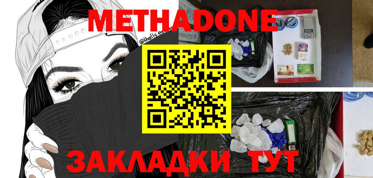 Обь  Метадон мёд  Метадон methadone  Вход с VPN 
