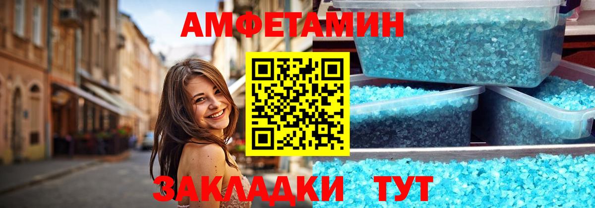 МЕТАМФЕТАМИН пудра  Вход с VPN  Обь 