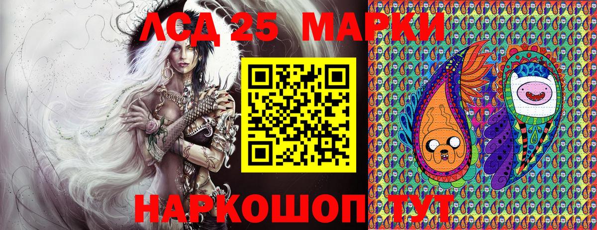 Обь  Марки 25I-NBOMe 1500мкг  Марки 25I-NBOMe 1500мкг  Вход с VPN 