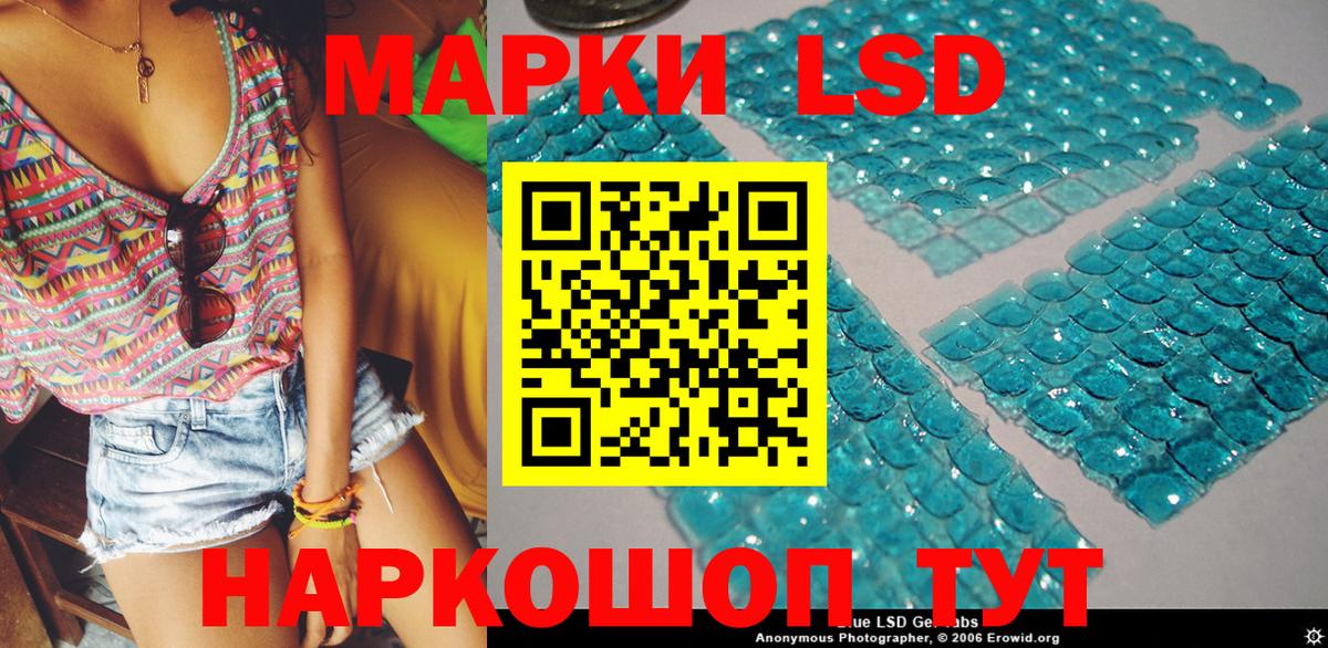 Марки 25I-NBOMe 1500мкг Обь